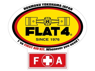 クラシックワーゲン専門店「FLAT4」による 車載用救急キットの普及がスタート