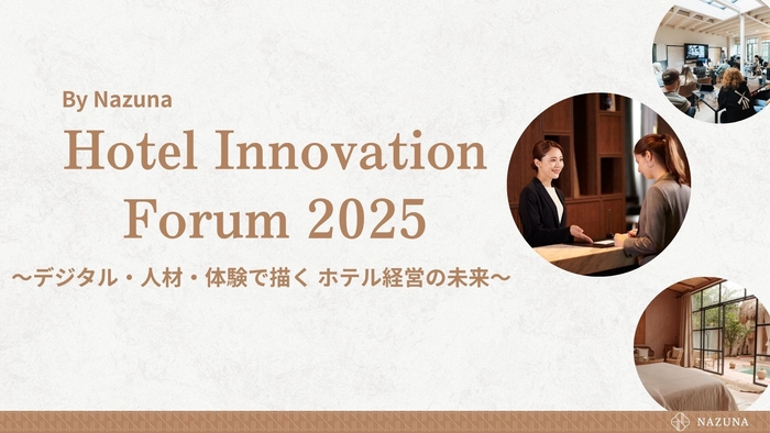Hotel Innovation Forum 2025