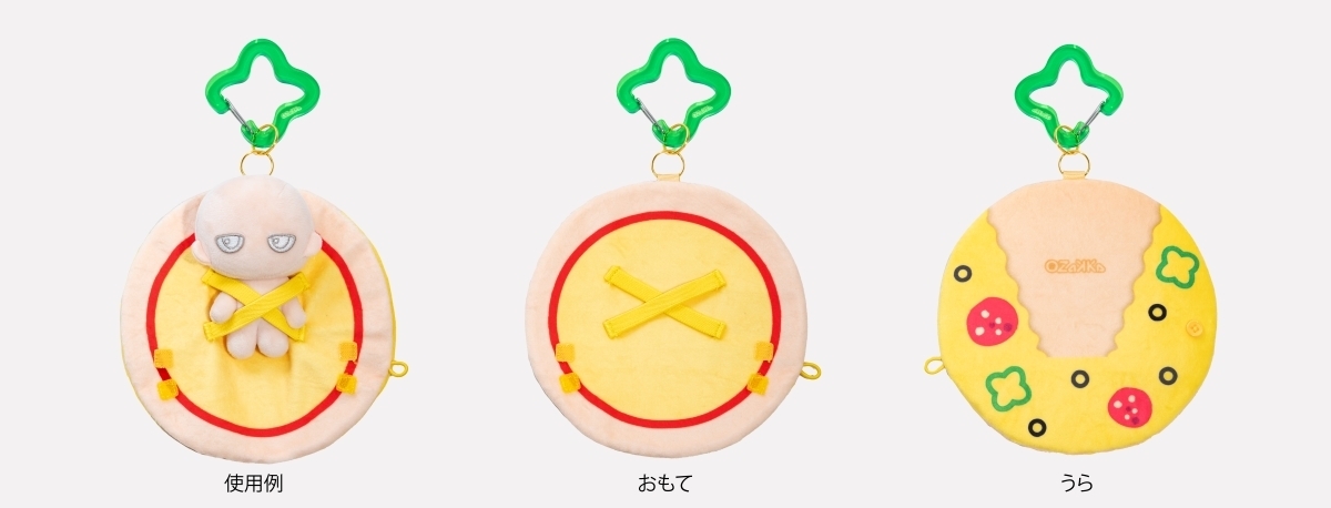 ピザ:広げた状態の使用例・おもて・うら