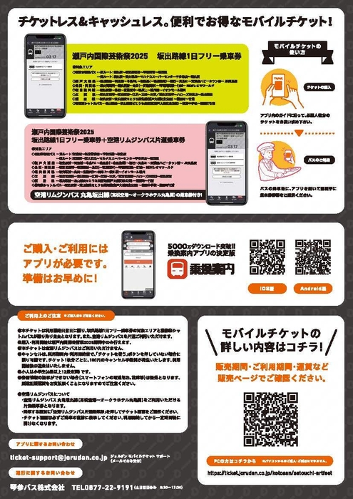 リーフレット裏面