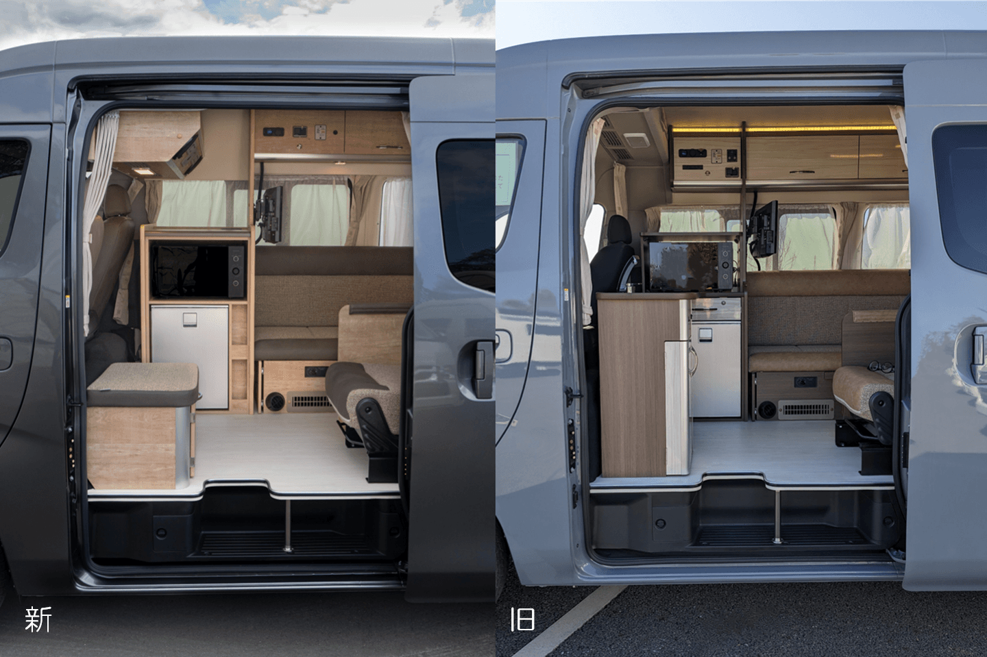 レクビィ イゾラ新旧比較1