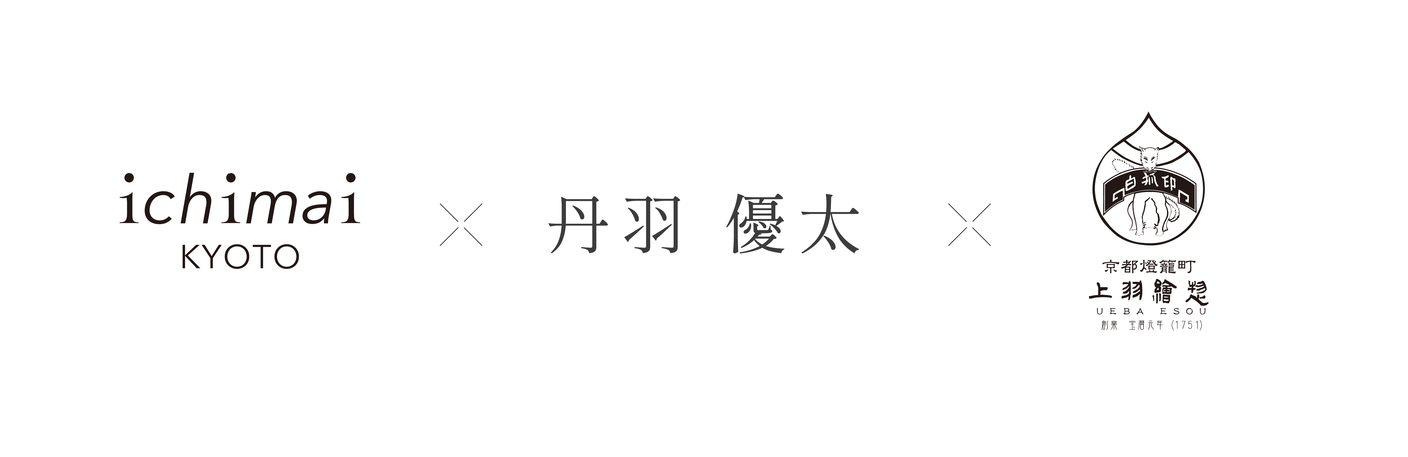 コラボレーション