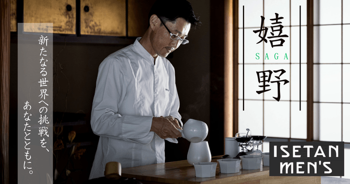 有機栽培うれしの茶 きたの茶園