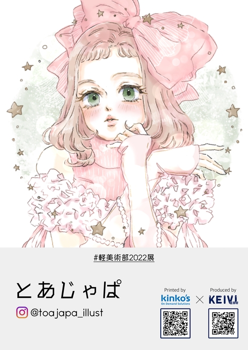 とあじゃぱ @toajapa_illust