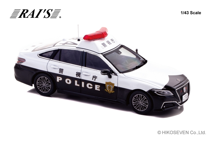1/43 トヨタ クラウン ハイブリッド (AZSH21) 2023 警視庁所轄署地域警ら車両 (袋4):右前
