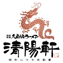 久留米ラーメン清陽軒が働き方改革に前進！ 「週休3日制」を導入しラーメン業界に革新を！