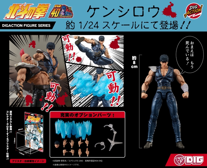 〈ケンシロウ_1〉