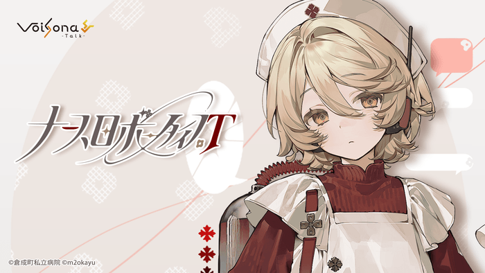 「VoiSona Talk」新規ボイスライブラリ