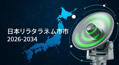 日本のレーダーシステム市場は堅調な成長が見込まれ、2034年までに USD 3,507.9 million に達する見込み｜CAGR 5.04%