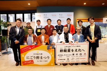 【イベントレポート】全国11の造り手が初集結「にごり酢まつり」 企業の垣根を越え、にごり酢・酢酸菌の魅力を広めるイベントを開催