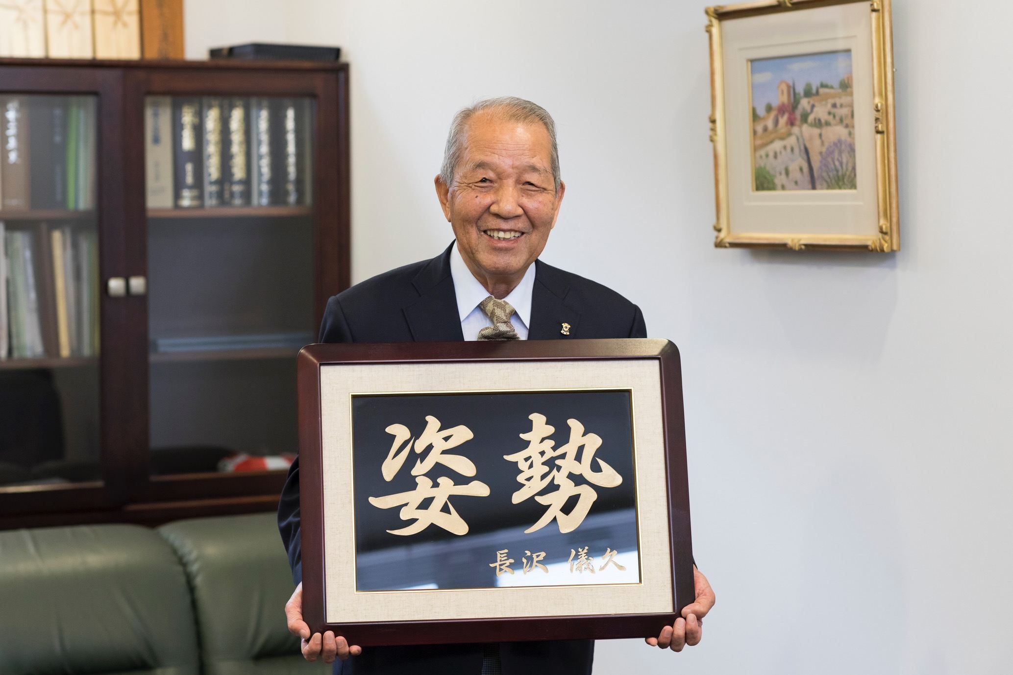 取締役会長