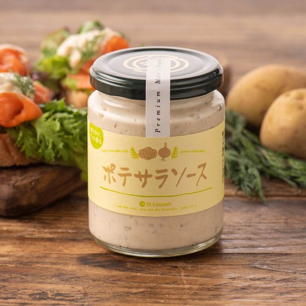 ディル香る ポテサラソース:638円(税込)
