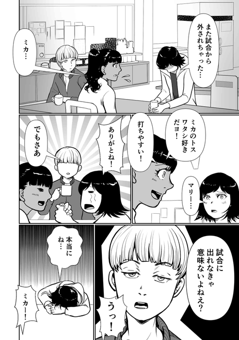 第3話 4P