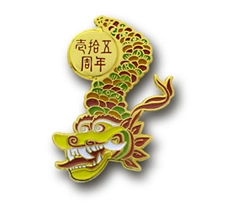 PINS FACTORY（ピンズファクトリー）　ピンズ実例紹介サンドリオン　様　「ハッピードラゴン」★お洒落なバーに相応しい周年記念品