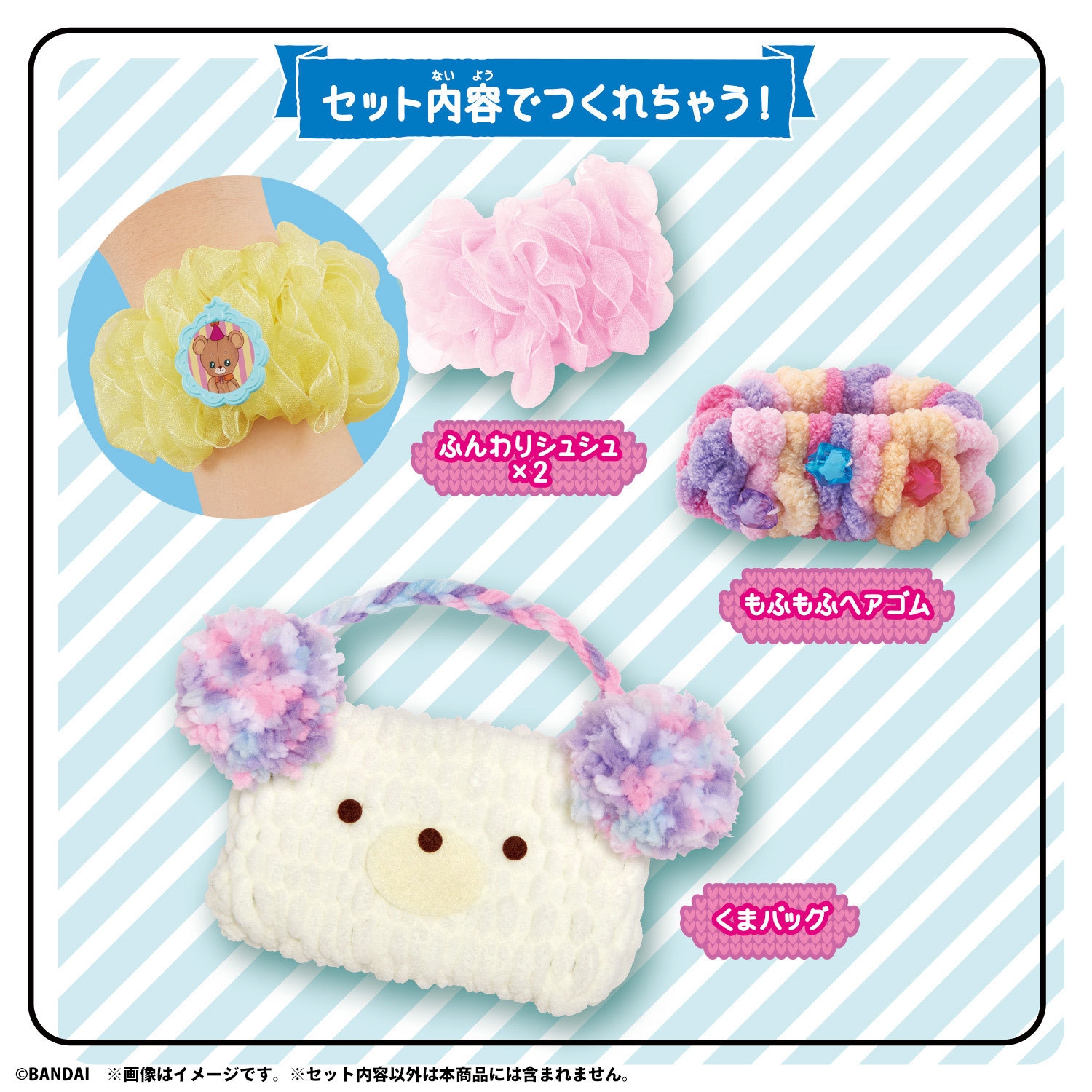 アメールアメール セット内容でつくれちゃう