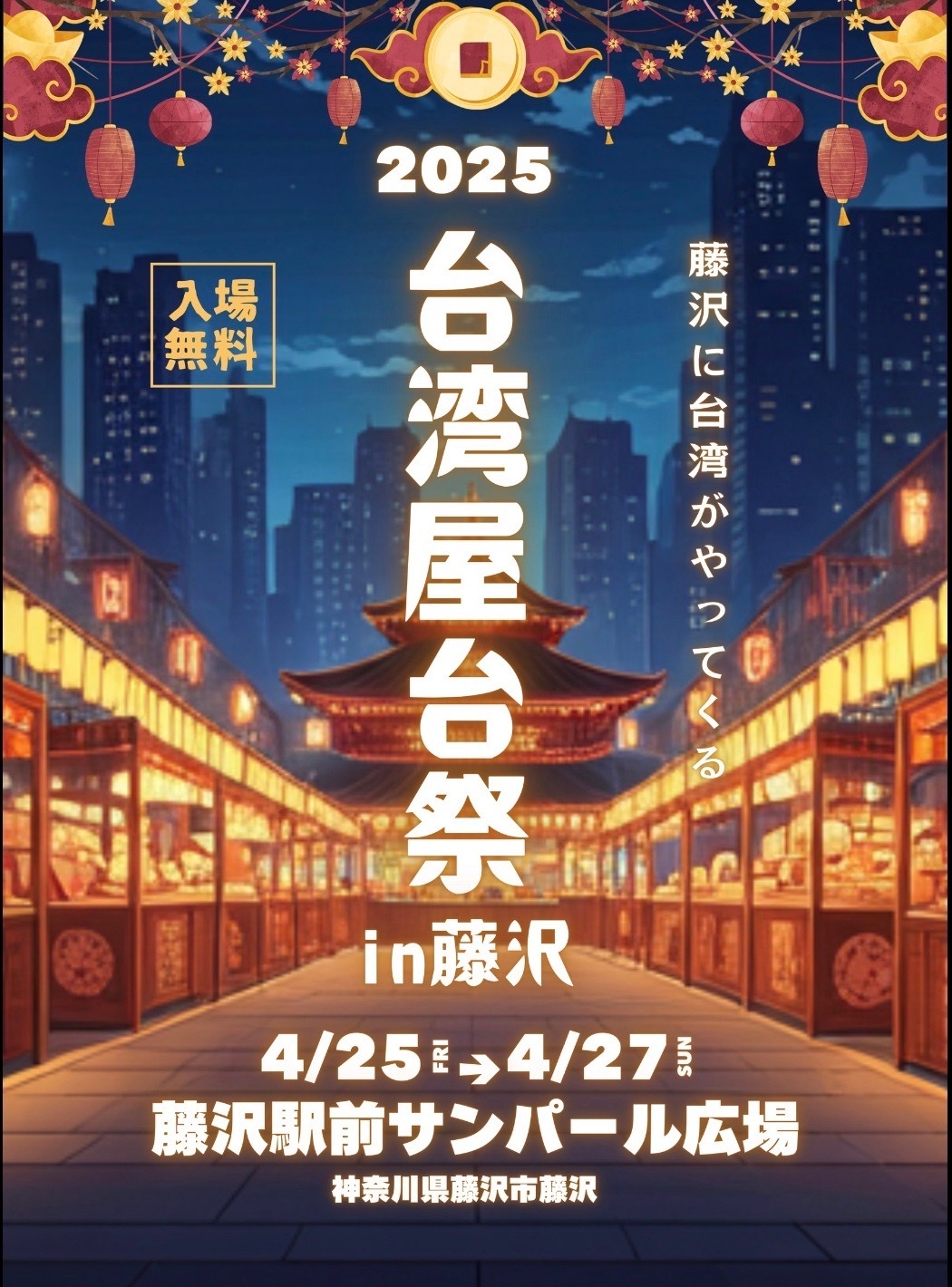 ポスター