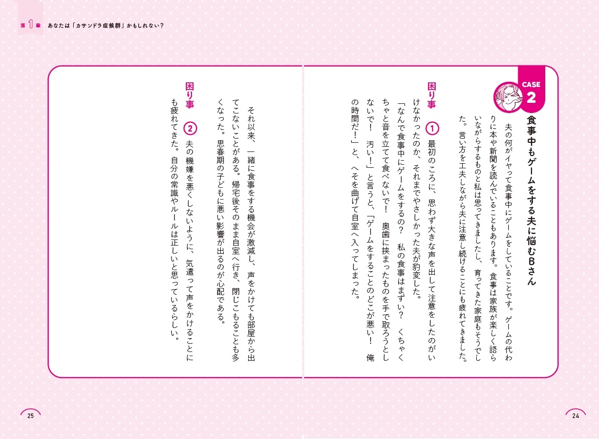 本文より