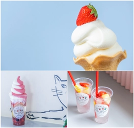 梅雨を楽しむ、雨の日限定のいちごの雲ソフトが新登場！ さらに、期間限定のひんやりメニューも！