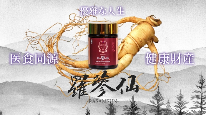 羅参仙YouTube広告