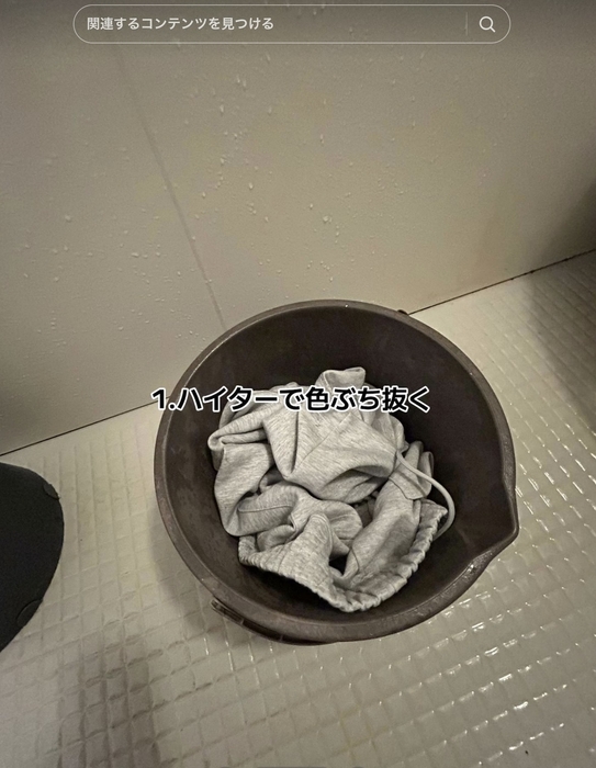 TikTok投稿_染める前