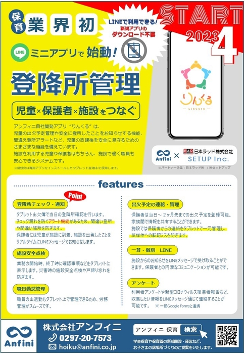 さまざまな機能を備えた!