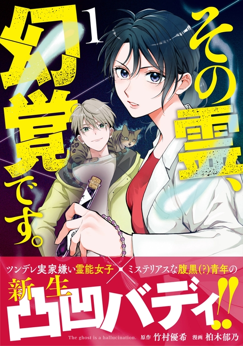 書影(帯あり)