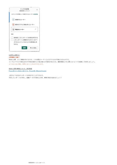 利用するテキストのスクリーンショット3