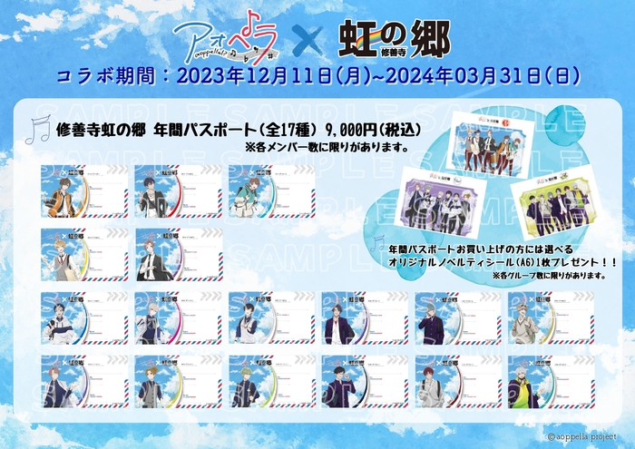 年間パスポート