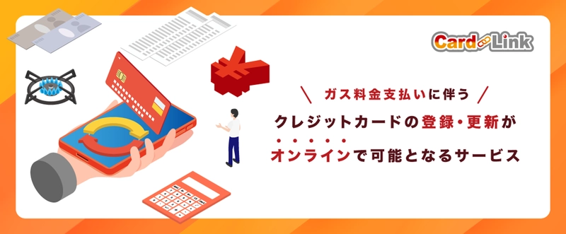 CoNnect Boardの新オプションサービス「CardLink」をリリース