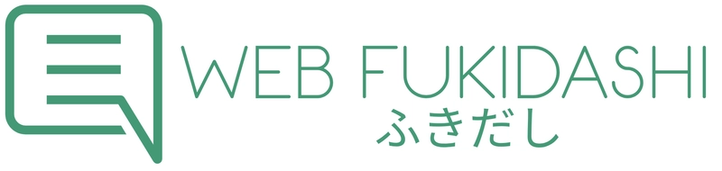 リプレイス不要で現行システムを強化　 ブラウザ拡張機能『WEBふきだし』の提供を正式に開始