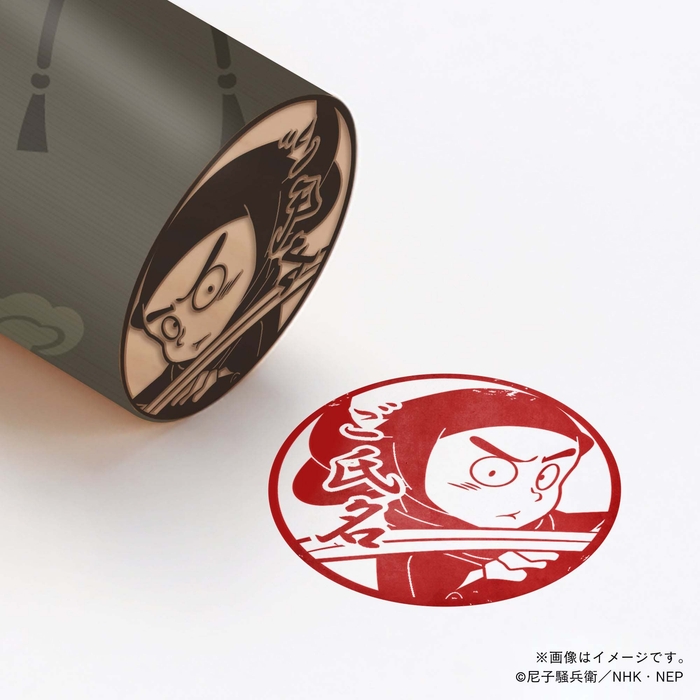 【忍たま乱太郎】 タソガレドキ城・諸泉尊奈門 ・丸印18mm