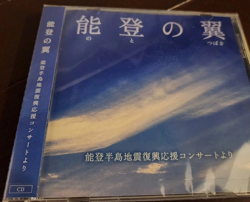 北陸・金沢ガルガンチュア音楽祭2025 東京で開催！ 世界をつなぐハーモニー 2025年5月7日(水)19時開演