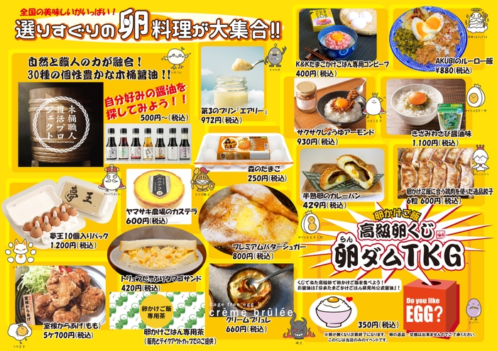 行列必至の名店お揃いです