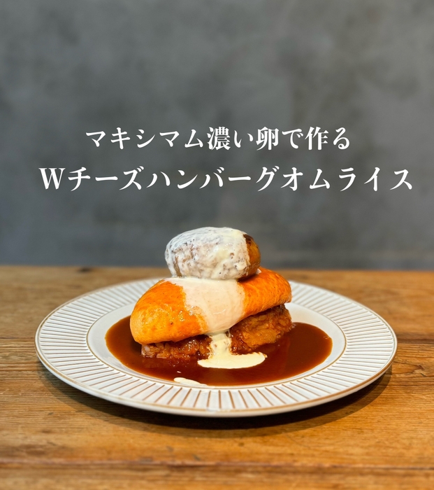 名物!ダブルチーズハンバーグオムライス