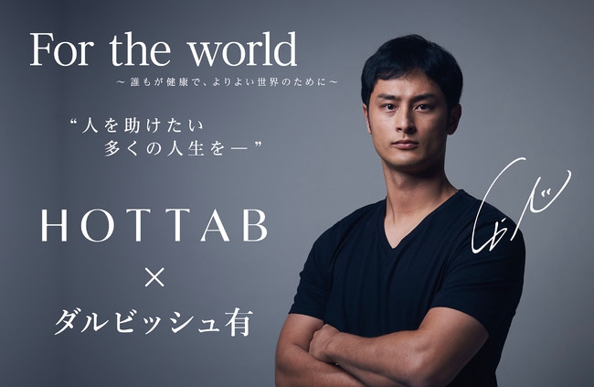 ダルビッシュ有選手(現MLB サンディエゴ・パドレス所属)