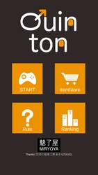 スマホのタッチと回転で反射神経を競う！ 新感覚アプリ「Quinton」が2月6日リリース