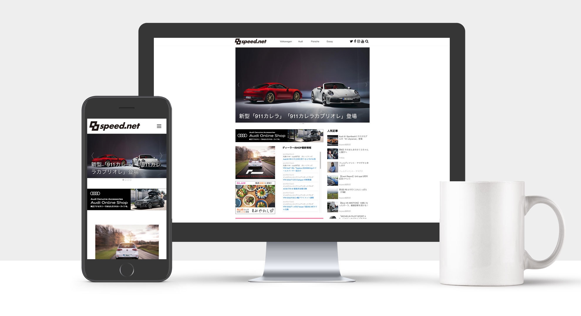 8speed.net 表示イメージ