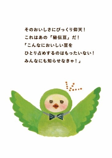 まめつぶころりん しおり(2)