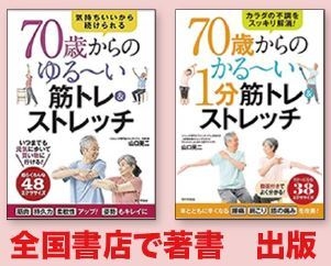 全国書店で著書2作出版:幅広い年代層がご利用