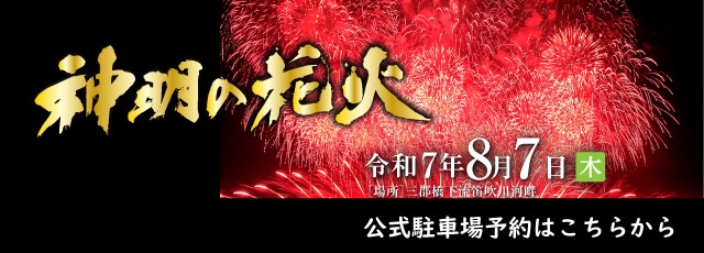 軒先トップバナー