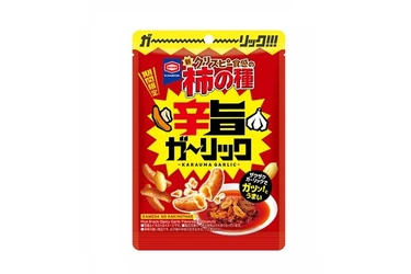 ストレス発散にぴったりな柿の種が登場！ ガツン！とうまくて、じわじわ辛い 『亀田の柿の種 辛旨ガーリック』新発売