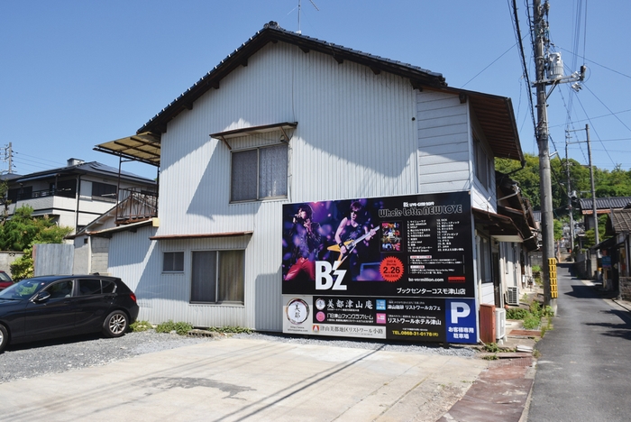 B'z大型看板 専用駐車場