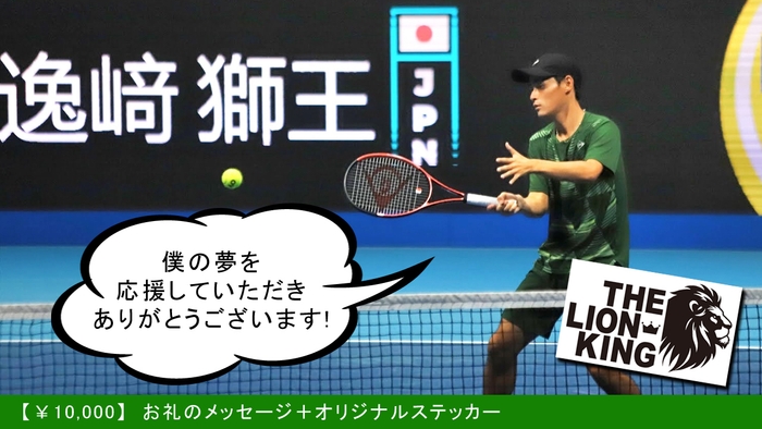 お礼のメッセージ+オリジナルステッカー 10,000円