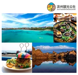 名古屋・札幌から韓国へお得な直行便が就航！ ティーウェイ航空 2つの新規就航キャンペーン 【名古屋⇔済州】3,000円～【札幌⇔大邱】3,500円～！