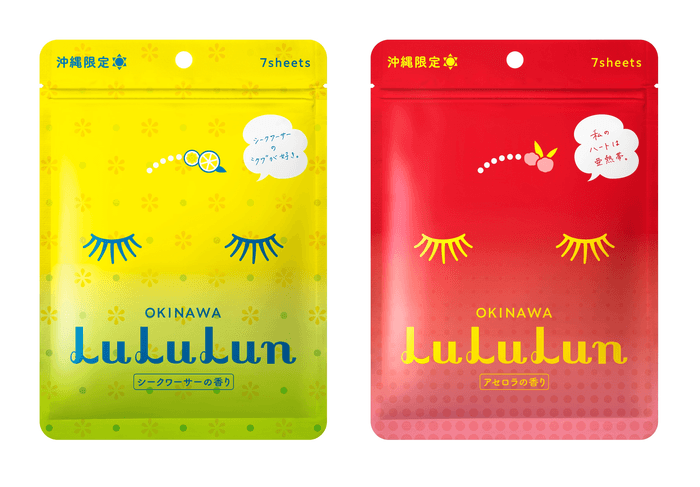 沖縄ルルルン(シークワーサーの香り)&沖縄ルルルン(アセロラの香り)