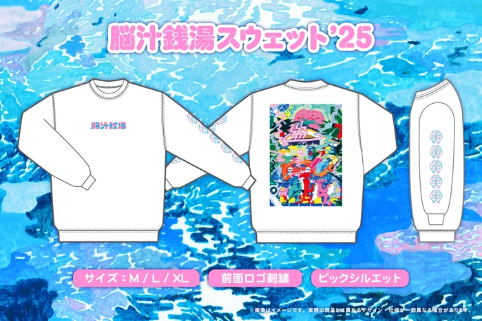 脳汁銭湯スウェット’25