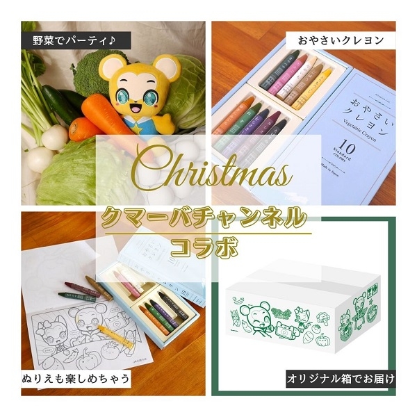愛情いちばん!クリスマスボックス