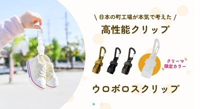 創業51年の町工場の本気！ モノづくり創造メーカーに変革するチャレンジ！