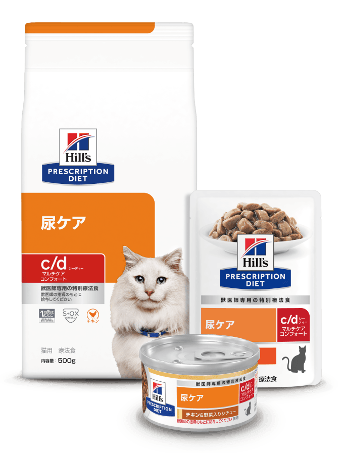 ヒルズ プリスクリプション・ダイエットc/d(シーディー)マルチケア コンフォートシリーズ