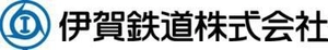伊賀鉄道友の会 伊賀鉄道株式会社